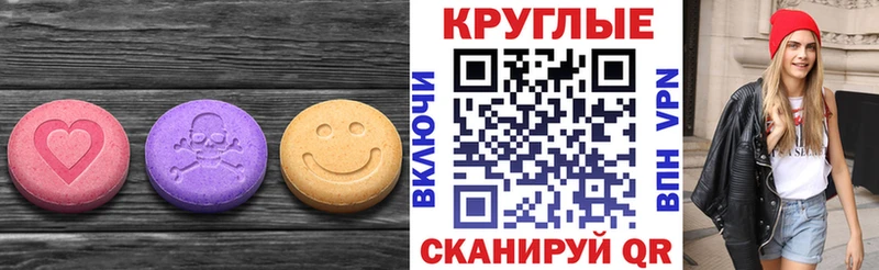 Экстази диски  Купить закладки  Красный Сулин 
