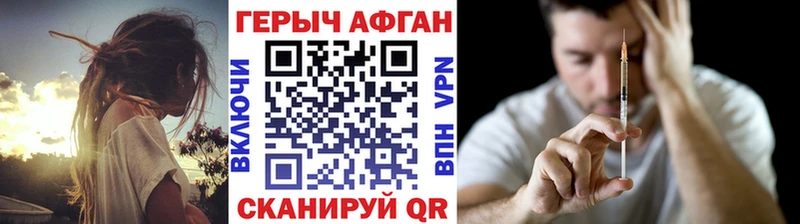 Купить где  Красный Сулин  ГЕРОИН Афган 