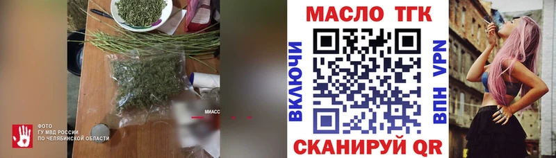 ТГК жижа  Купить закладки  Красный Сулин 